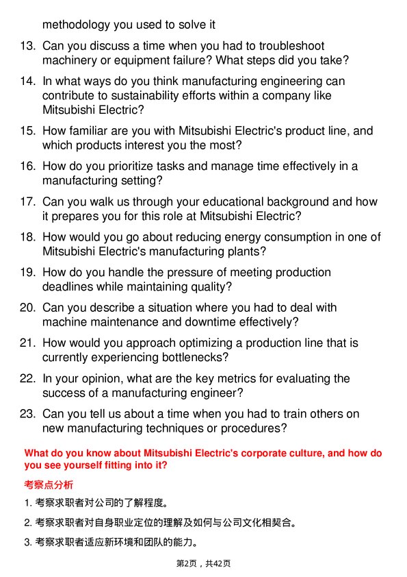 39道三菱电子Manufacturing Engineer岗位面试题库及参考回答含考察点分析