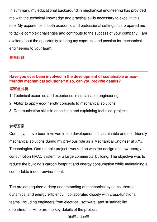 39道三菱电子Mechanical Engineer岗位面试题库及参考回答含考察点分析