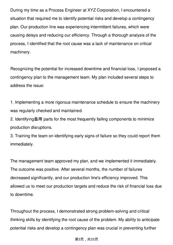 39道三菱电子Process Engineer岗位面试题库及参考回答含考察点分析