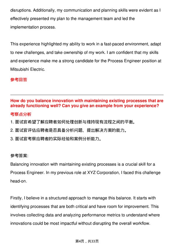 39道三菱电子Process Engineer岗位面试题库及参考回答含考察点分析