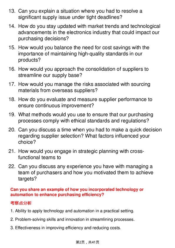 39道三菱电子Purchasing Manager岗位面试题库及参考回答含考察点分析
