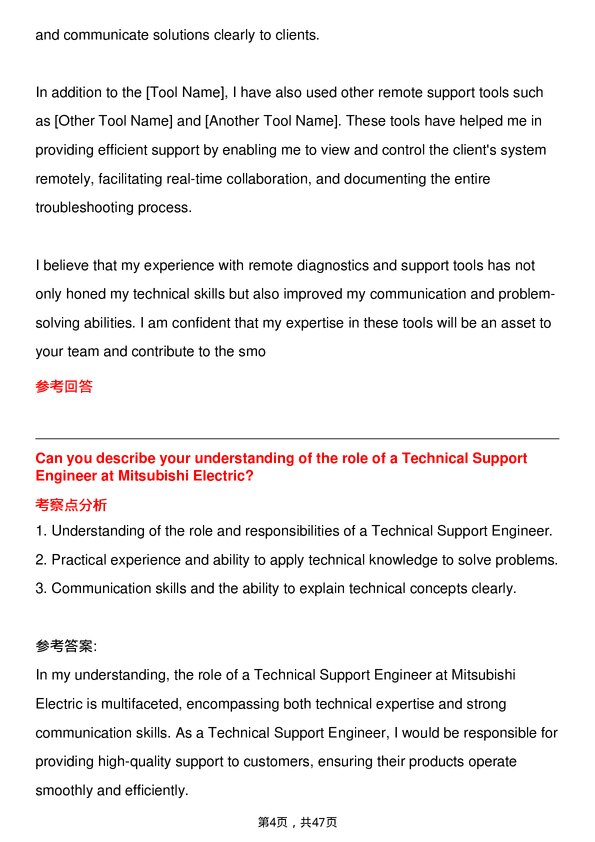 39道三菱电子Technical Support Engineer岗位面试题库及参考回答含考察点分析