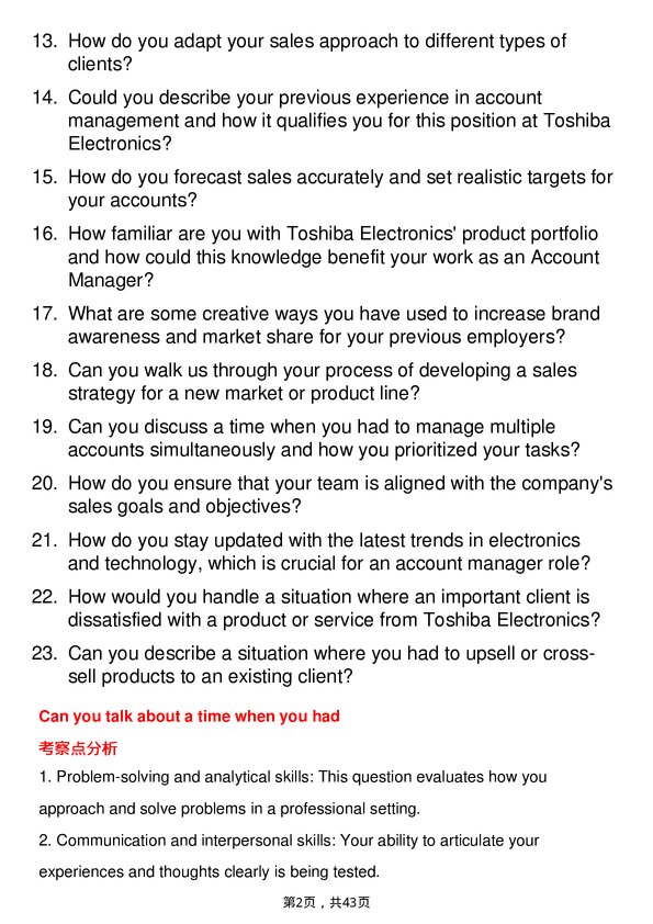 39道东电化电子Account Manager岗位面试题库及参考回答含考察点分析