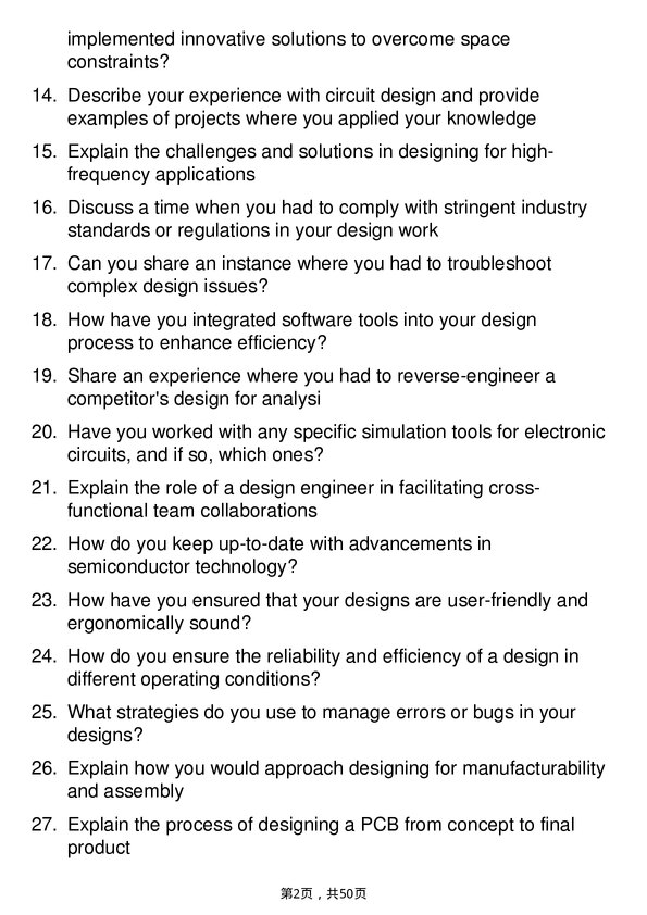 39道东电化电子Design Engineer岗位面试题库及参考回答含考察点分析