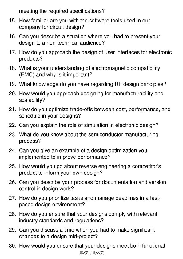 39道东电化电子Design Technician岗位面试题库及参考回答含考察点分析