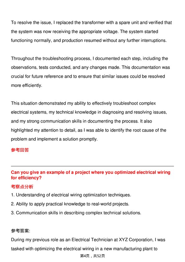 39道东电化电子Electrical Technician岗位面试题库及参考回答含考察点分析