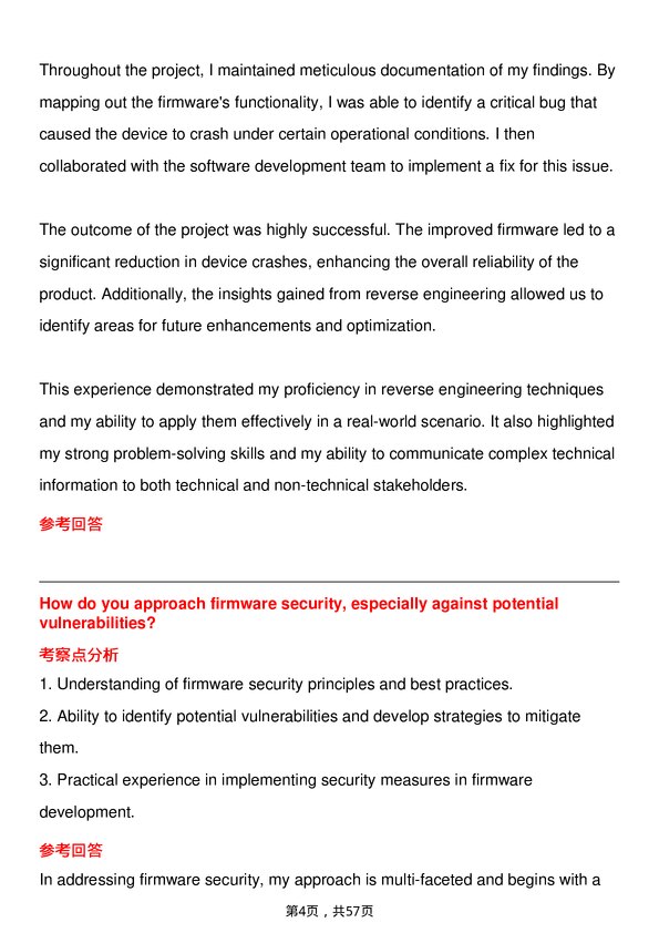 39道东电化电子Firmware Engineer岗位面试题库及参考回答含考察点分析