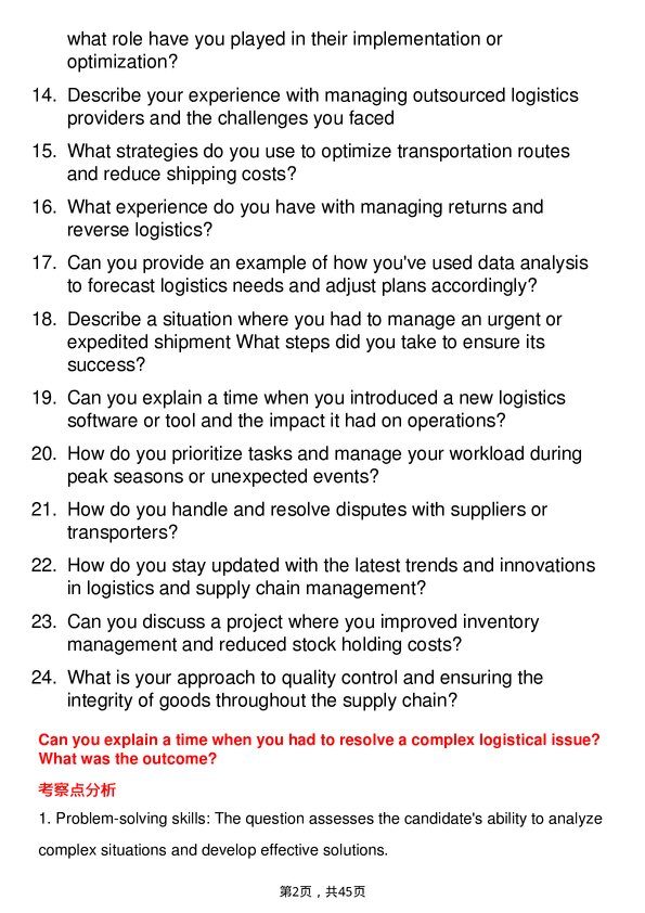 39道东电化电子Logistics Coordinator岗位面试题库及参考回答含考察点分析