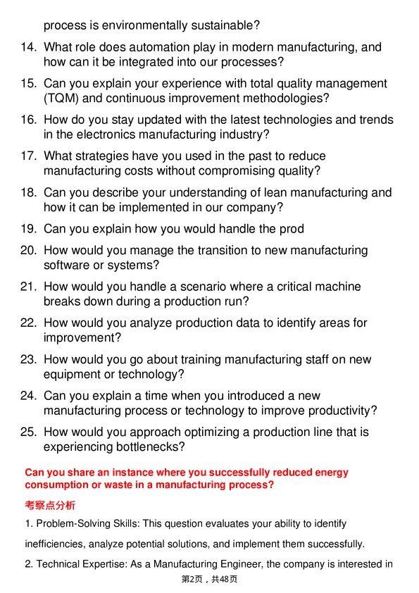 39道东电化电子Manufacturing Engineer岗位面试题库及参考回答含考察点分析