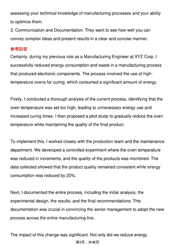 39道东电化电子Manufacturing Engineer岗位面试题库及参考回答含考察点分析