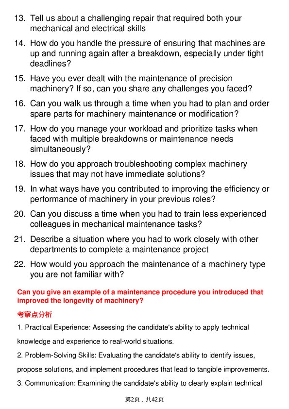 39道东电化电子Mechanical Technician岗位面试题库及参考回答含考察点分析