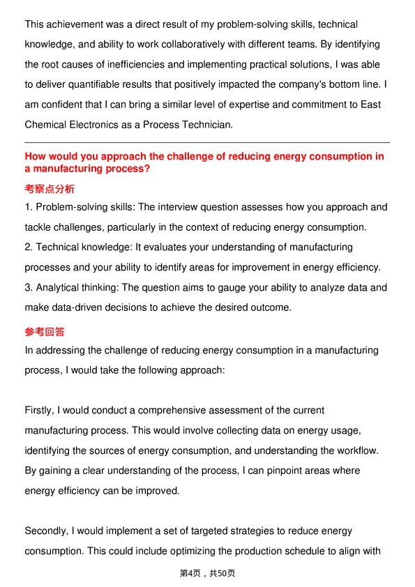 39道东电化电子Process Technician岗位面试题库及参考回答含考察点分析