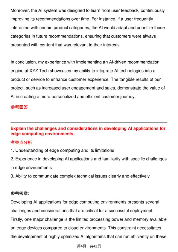 39道东芝电子AI Engineer岗位面试题库及参考回答含考察点分析