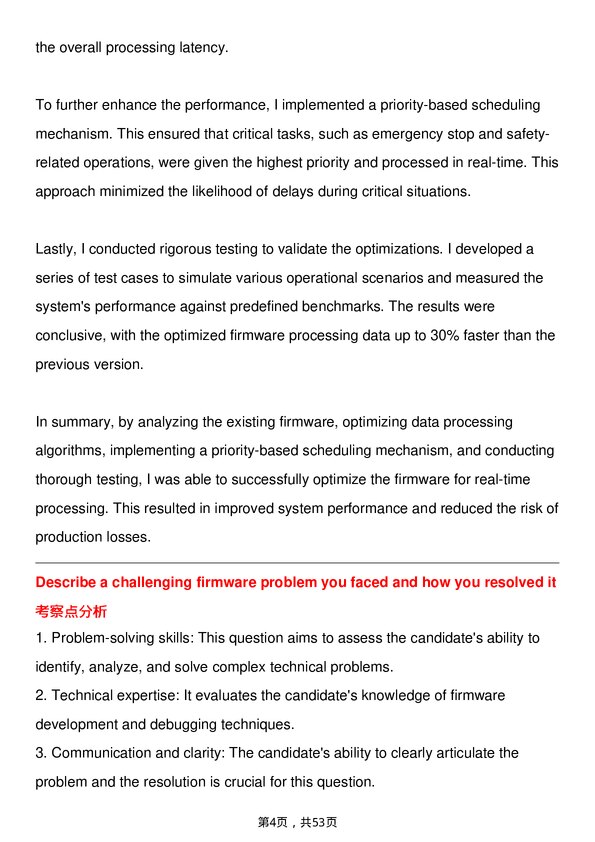 39道东芝电子Firmware Engineer岗位面试题库及参考回答含考察点分析