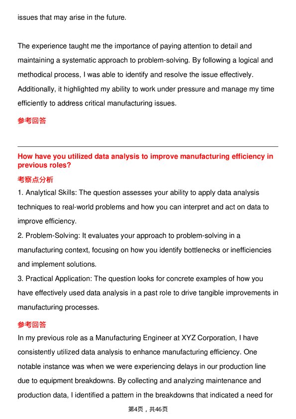 39道东芝电子Manufacturing Engineer岗位面试题库及参考回答含考察点分析