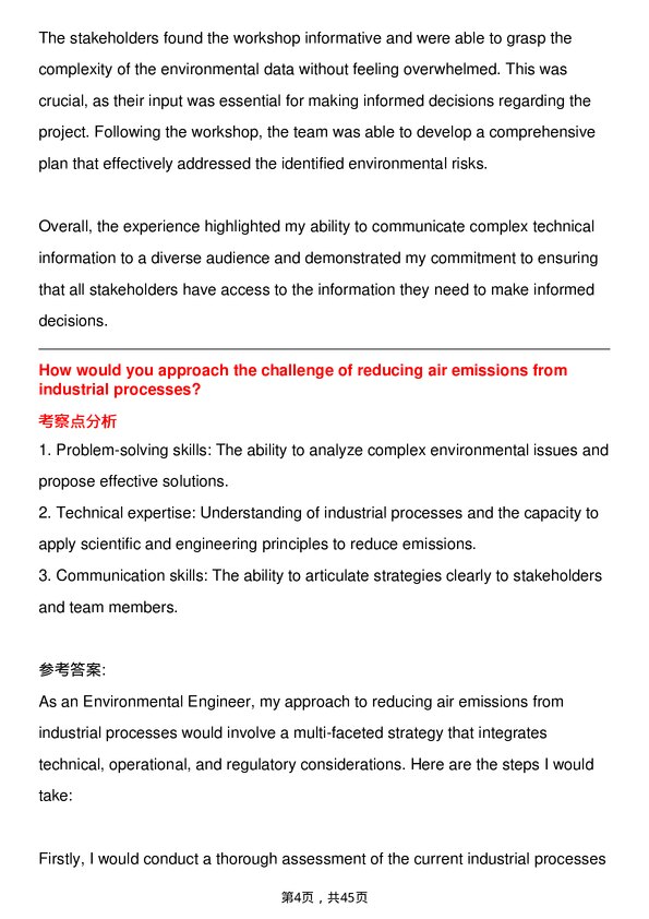 39道丰田汽车Environmental Engineer岗位面试题库及参考回答含考察点分析