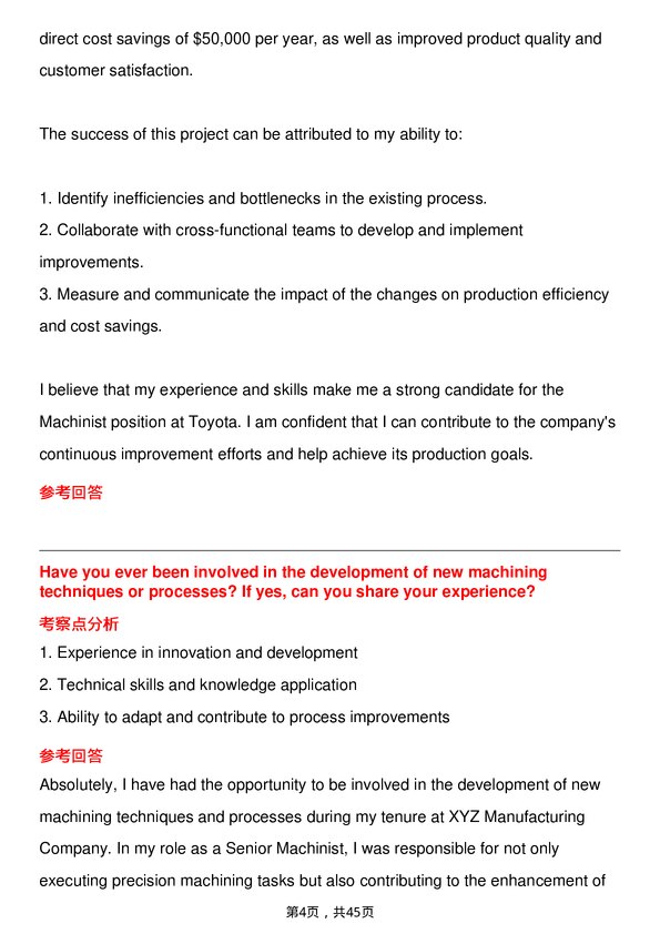 39道丰田汽车Machinist岗位面试题库及参考回答含考察点分析
