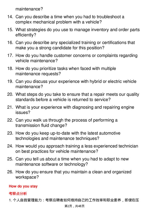 39道丰田汽车Maintenance Technician岗位面试题库及参考回答含考察点分析