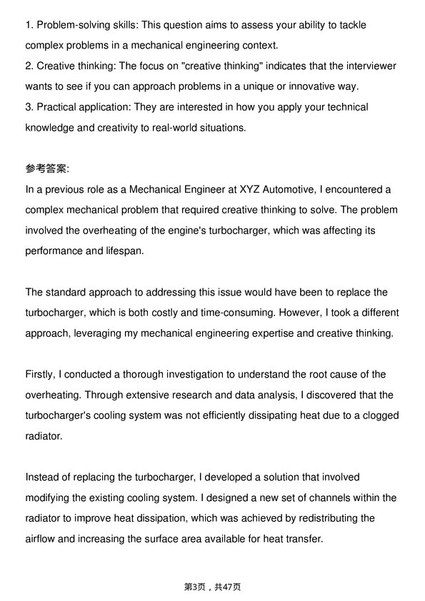 39道丰田汽车Mechanical Engineer岗位面试题库及参考回答含考察点分析