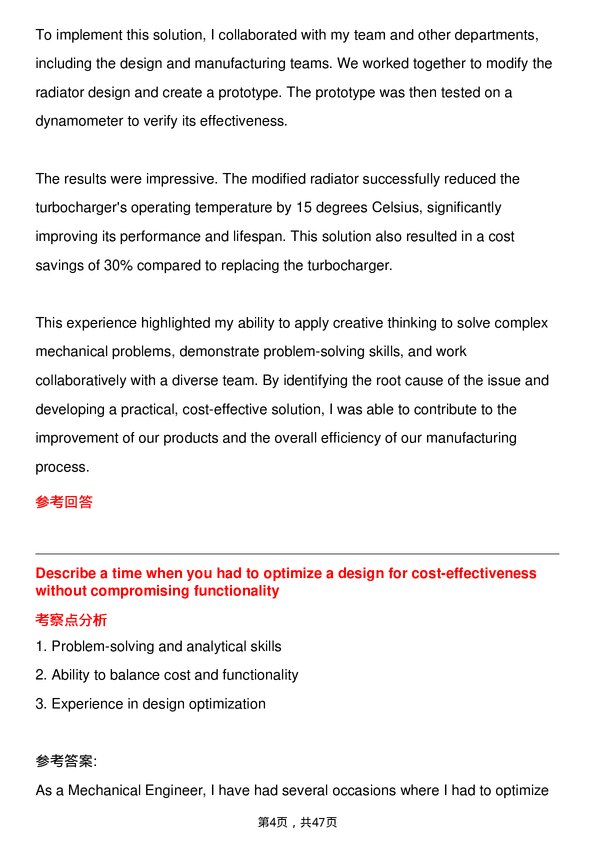 39道丰田汽车Mechanical Engineer岗位面试题库及参考回答含考察点分析