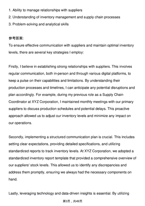 39道丰田汽车Supply Chain Analyst岗位面试题库及参考回答含考察点分析