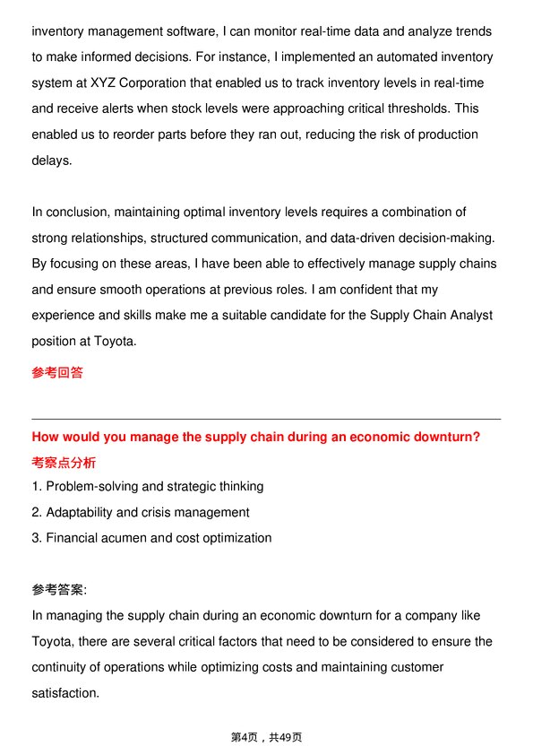 39道丰田汽车Supply Chain Analyst岗位面试题库及参考回答含考察点分析