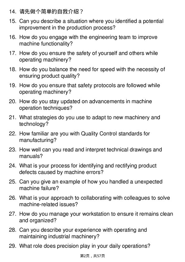 39道乐金电子Machine Operator岗位面试题库及参考回答含考察点分析