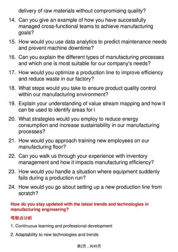 39道乐金电子Manufacturing Engineer岗位面试题库及参考回答含考察点分析