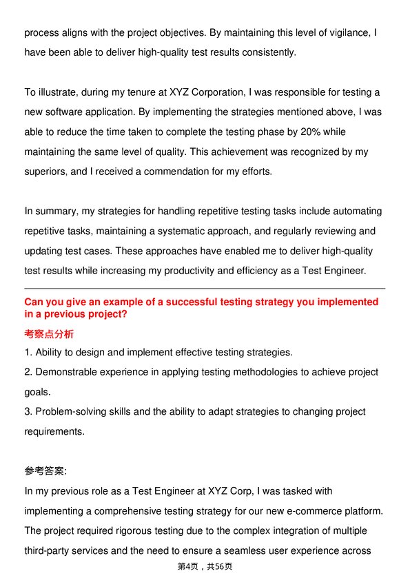 39道乐金电子Test Engineer岗位面试题库及参考回答含考察点分析