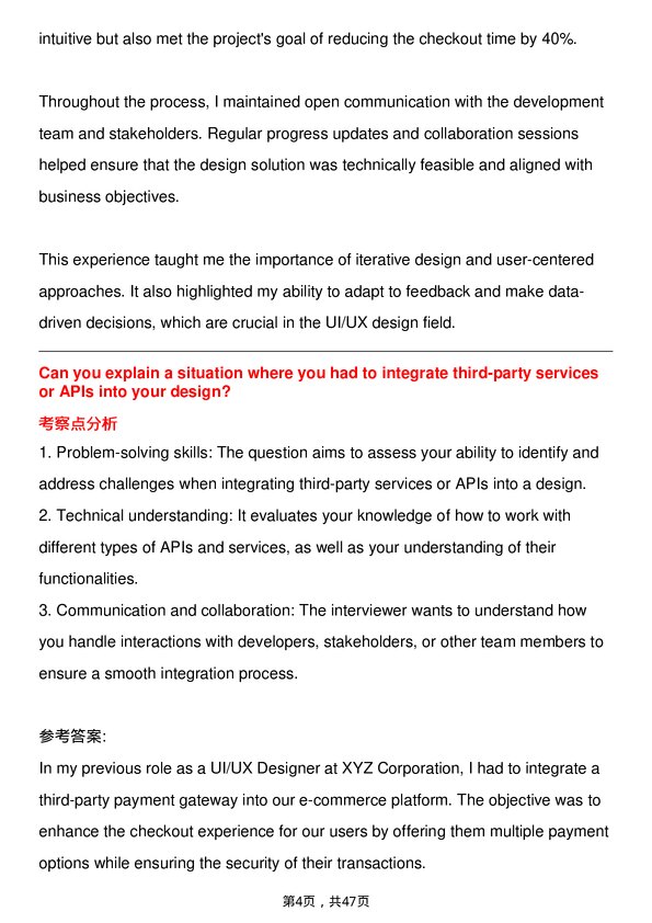 39道乐金电子UI/UX Designer岗位面试题库及参考回答含考察点分析