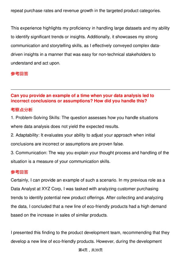 39道佳友化学Data Analyst岗位面试题库及参考回答含考察点分析