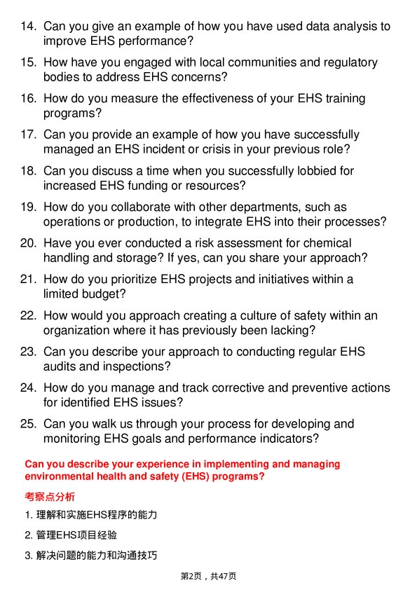 39道佳友化学EHS Specialist岗位面试题库及参考回答含考察点分析