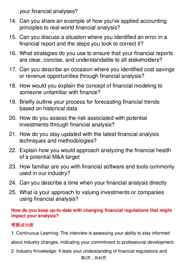 39道佳友化学Financial Analyst岗位面试题库及参考回答含考察点分析
