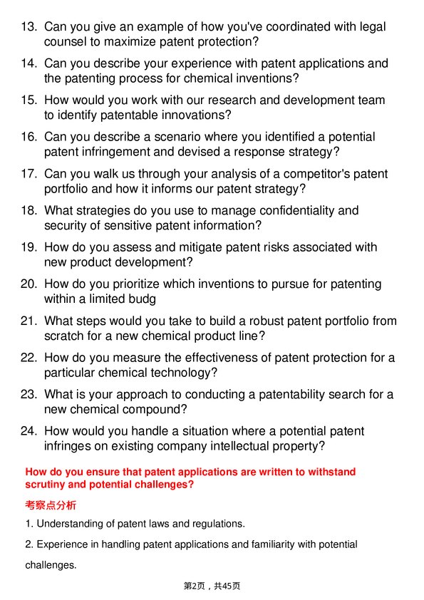 39道佳友化学Patent Attorney岗位面试题库及参考回答含考察点分析