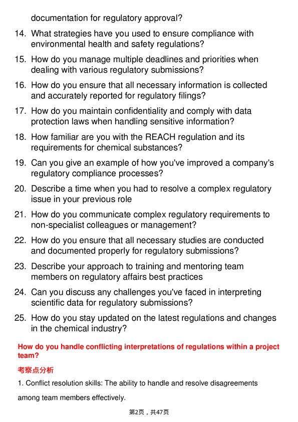 39道佳友化学Regulatory Affairs Specialist岗位面试题库及参考回答含考察点分析