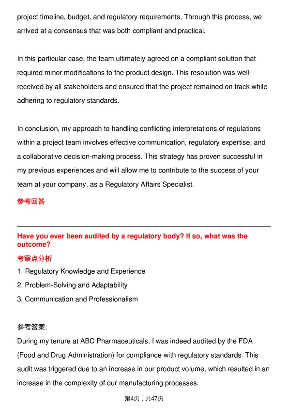 39道佳友化学Regulatory Affairs Specialist岗位面试题库及参考回答含考察点分析