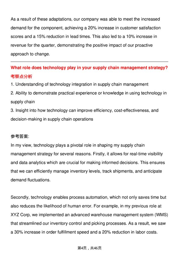 39道佳友化学Supply Chain Manager岗位面试题库及参考回答含考察点分析