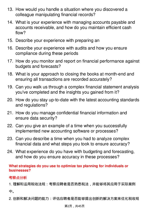 39道凯捷Accountant岗位面试题库及参考回答含考察点分析