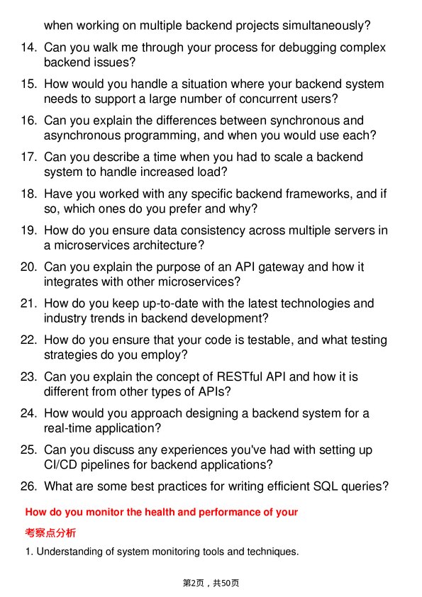 39道凯捷Backend Developer岗位面试题库及参考回答含考察点分析