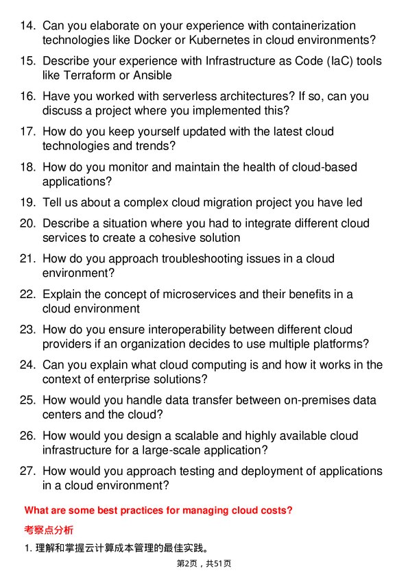 39道凯捷Cloud Engineer岗位面试题库及参考回答含考察点分析