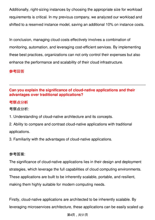 39道凯捷Cloud Engineer岗位面试题库及参考回答含考察点分析