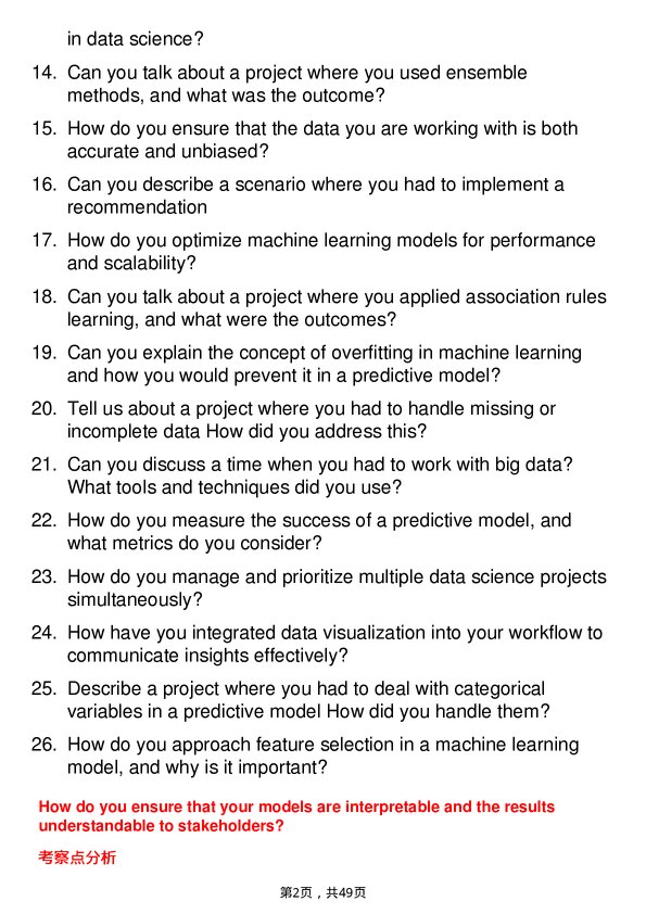 39道凯捷Data Scientist岗位面试题库及参考回答含考察点分析