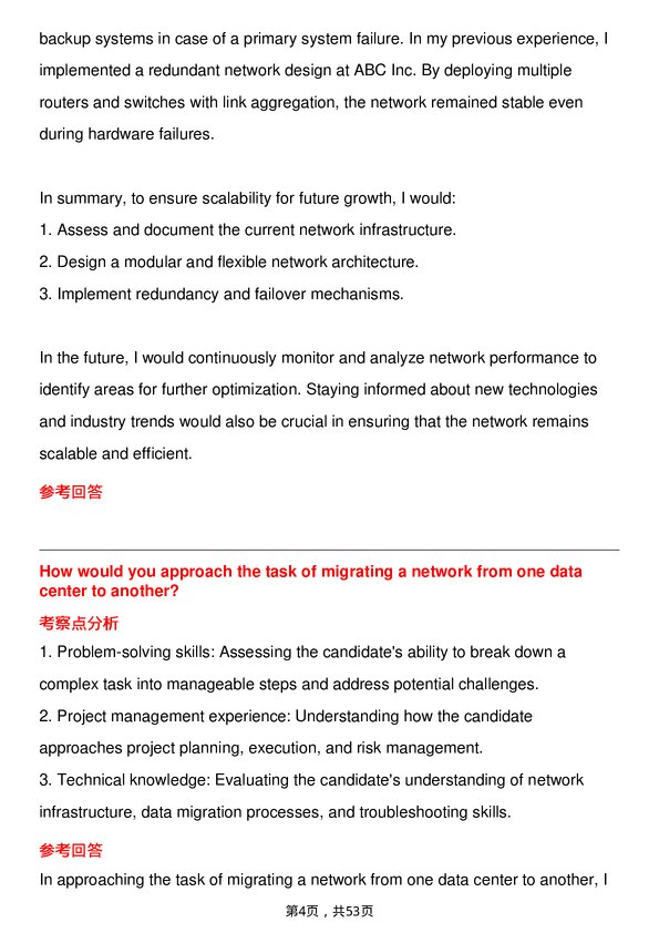 39道凯捷Network Engineer岗位面试题库及参考回答含考察点分析