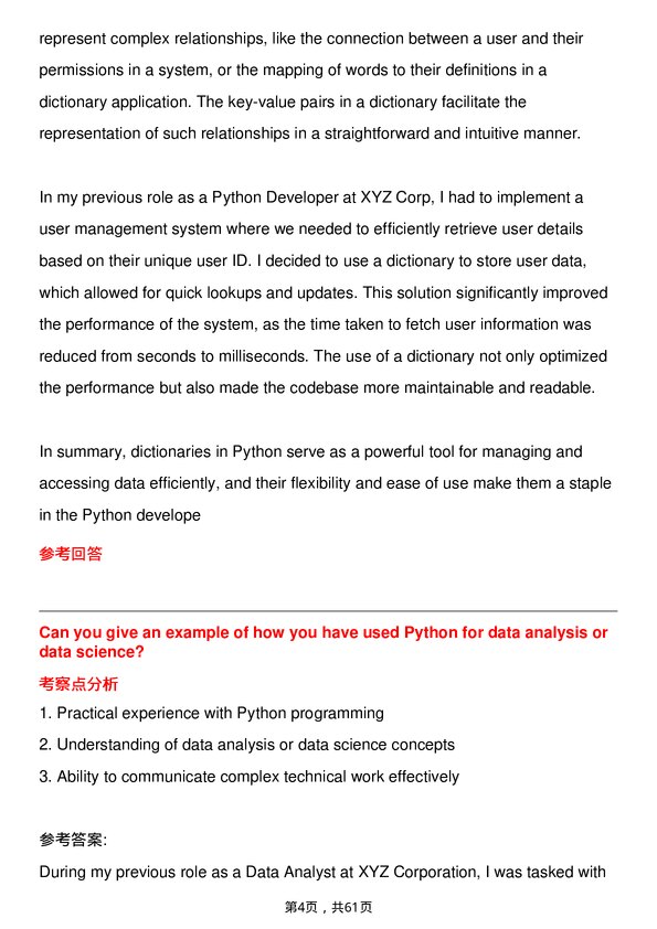 39道凯捷Python Developer岗位面试题库及参考回答含考察点分析