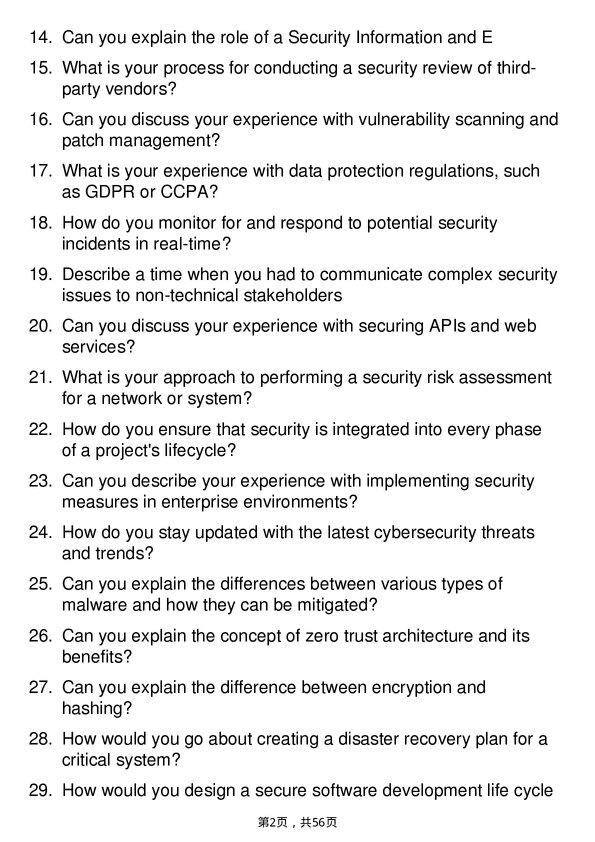 39道凯捷Security Engineer岗位面试题库及参考回答含考察点分析