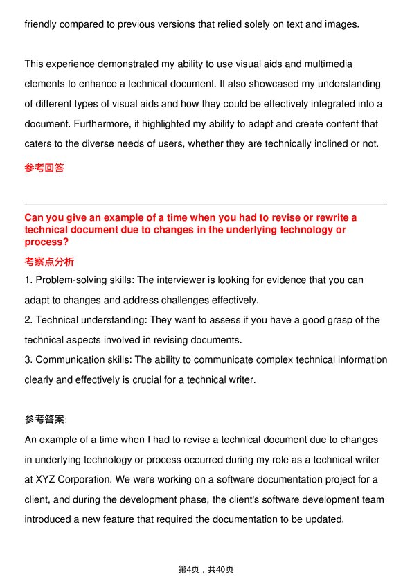 39道凯捷Technical Writer岗位面试题库及参考回答含考察点分析