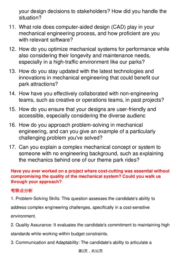 39道华特迪士尼Mechanical Engineer岗位面试题库及参考回答含考察点分析