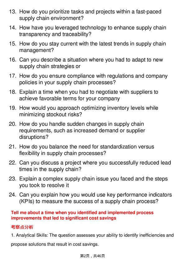 39道华特迪士尼Supply Chain Analyst岗位面试题库及参考回答含考察点分析