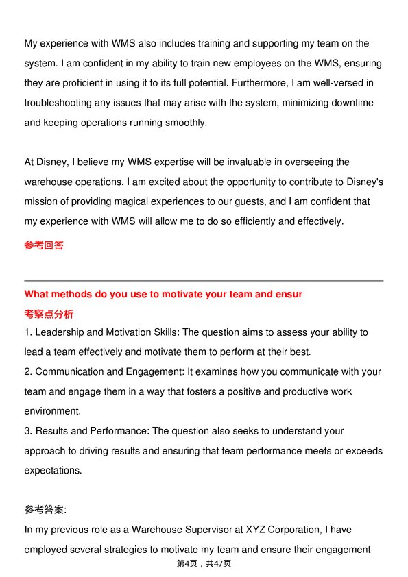 39道华特迪士尼Warehouse Supervisor岗位面试题库及参考回答含考察点分析