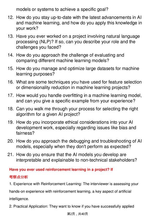 39道博世AI Engineer岗位面试题库及参考回答含考察点分析